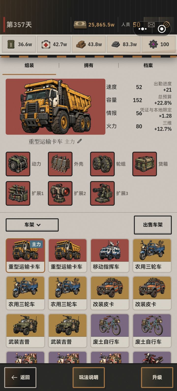 孩子们,大运是陷阱!截图