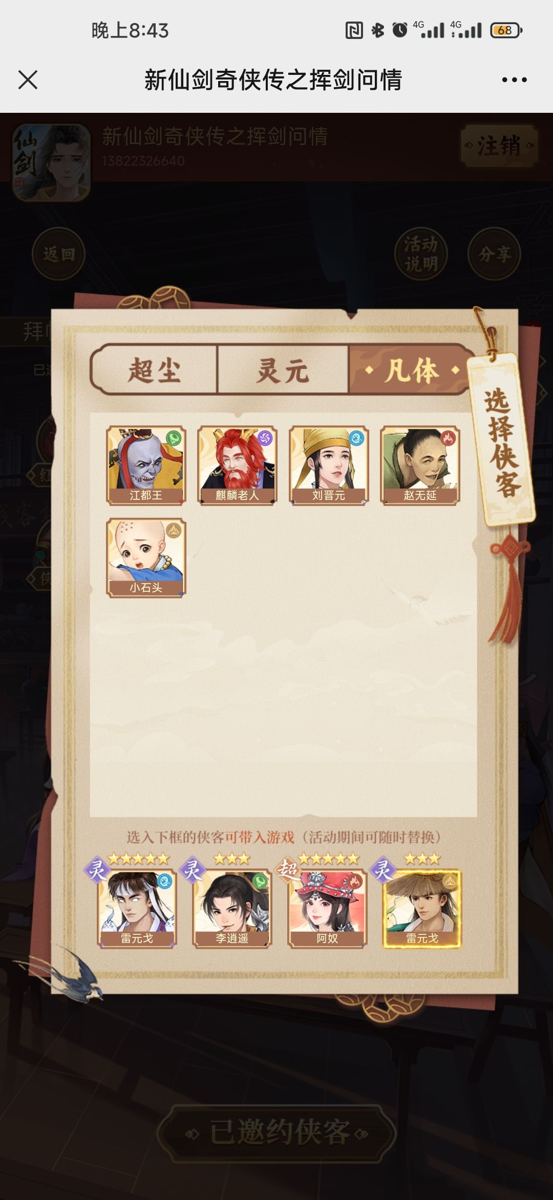 大佬求推荐 3