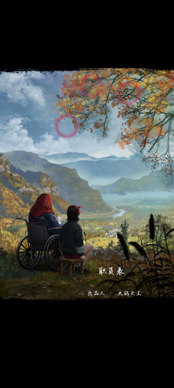 想哭截图