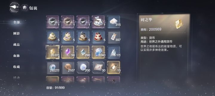 纪念一下20w截图