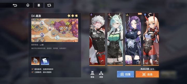 每日刷新问题截图
