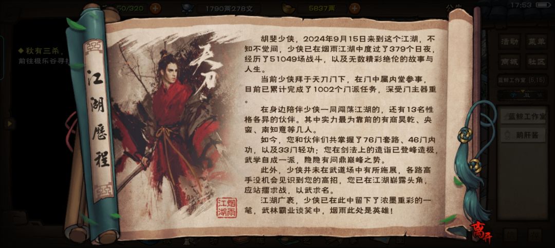 许愿成功!!! 2