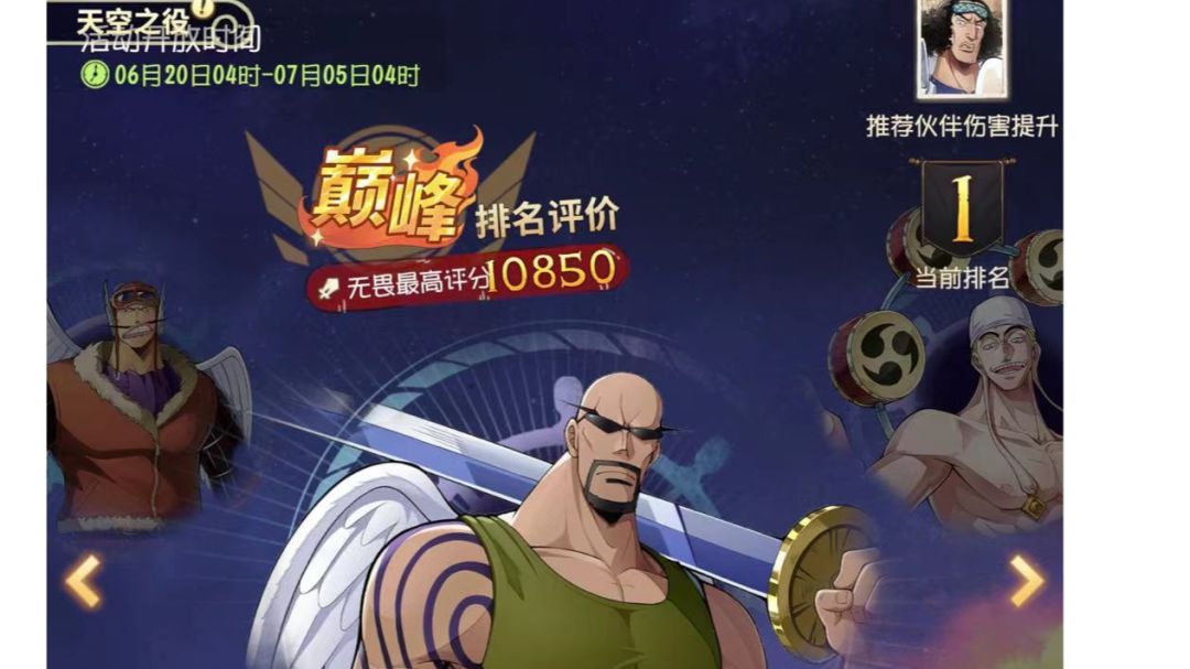 天空之役4欧姆攻略截图