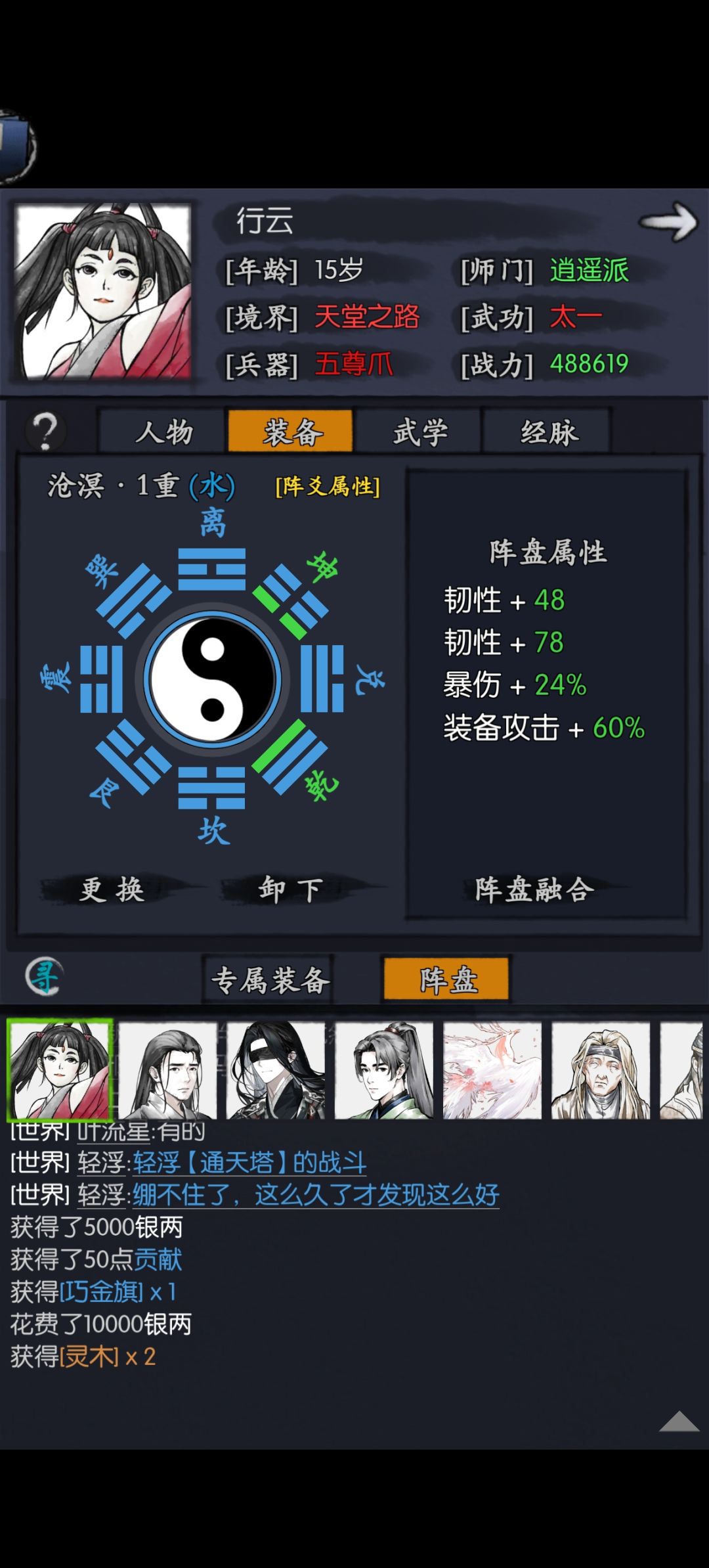 行云个人评价,独特机制 6