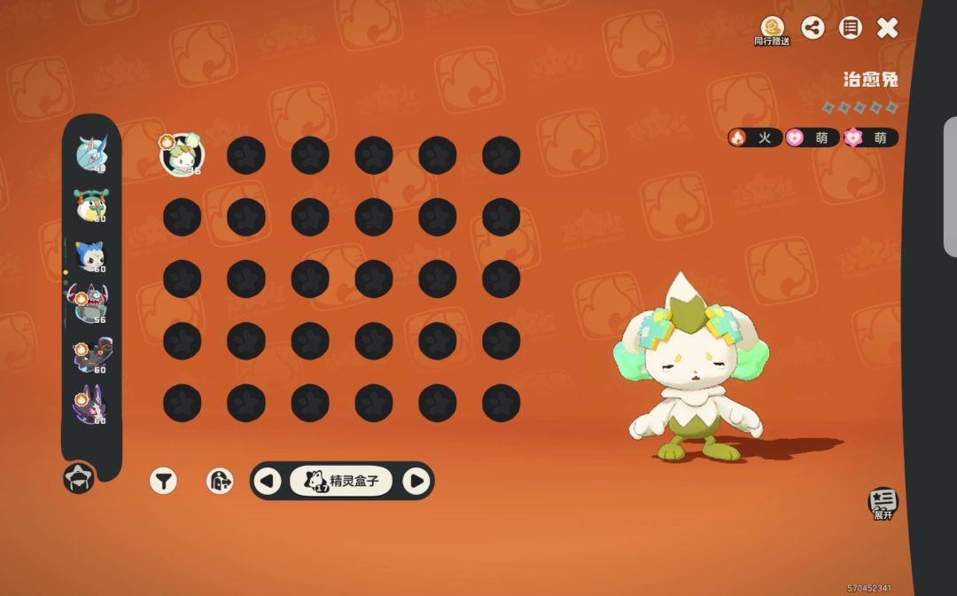 超粉异色治愈兔 3