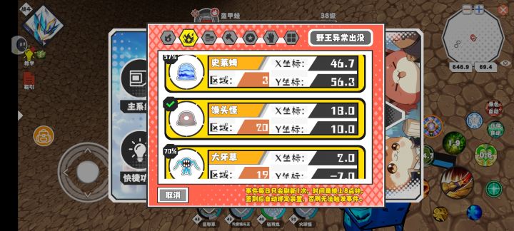 野王和猎场(有的找不到qwq)截图
