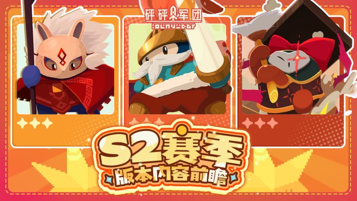 【S2赛季暨春节版本前瞻】纷繁幻梦,绮愿新岁!截图