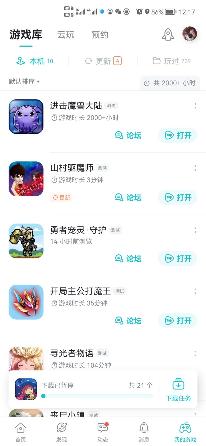 TapTap