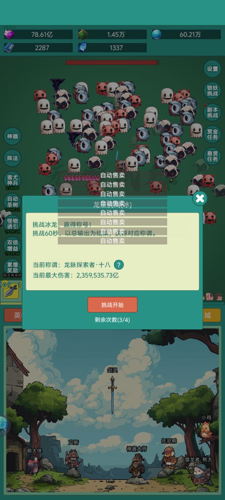 差点错过截图