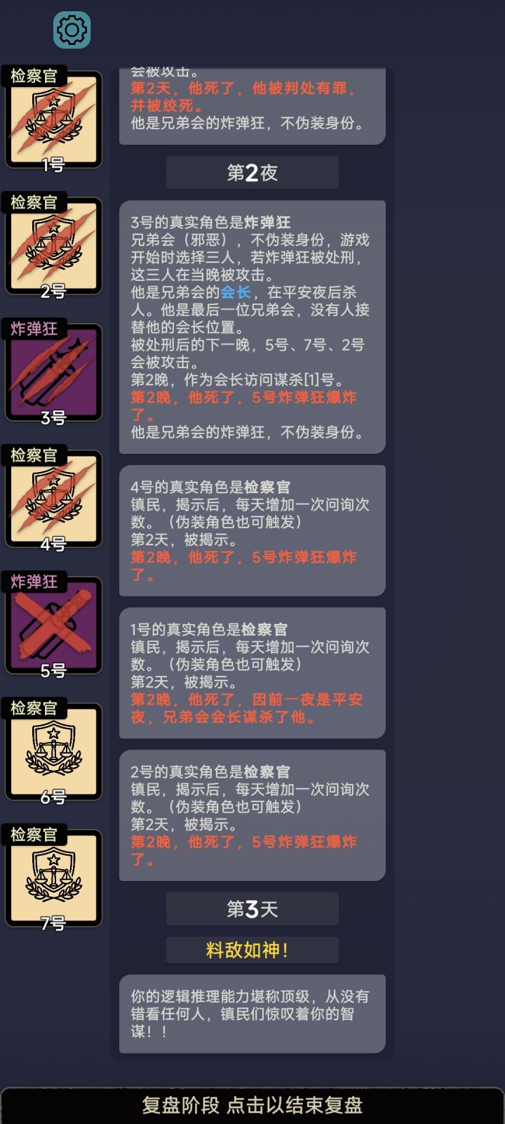 炸弹狂还能把队友炸了[表情_吐舌头][表情_尬笑][表情_捂脸哭]截图