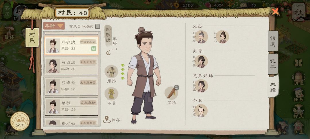 购买的树枝跟伏羲琴，结果效果不生效！！！ 2