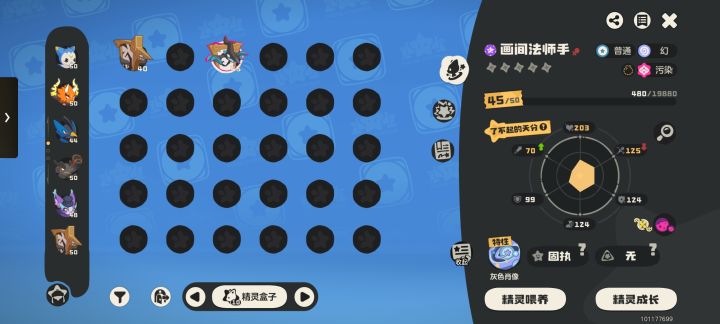 血亏200高级球截图