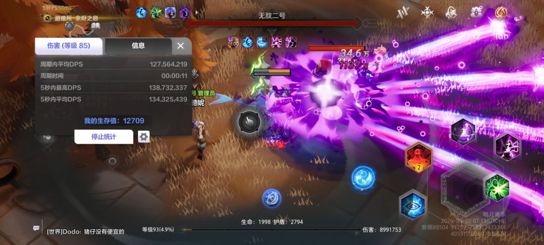 怎么紫宠物伤害提升比橙还高 2