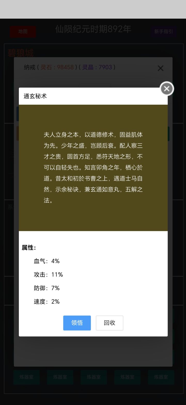 浮梦笔录—十万赌石截图