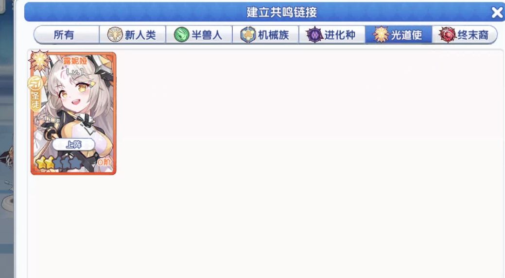 露妮娅为什么在少女看不到,在共鸣仺又能看到 1