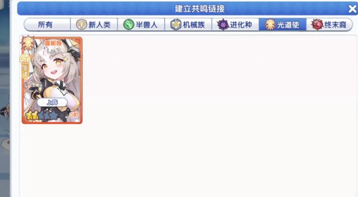 露妮娅为什么在少女看不到，在共鸣仺又能看到截图