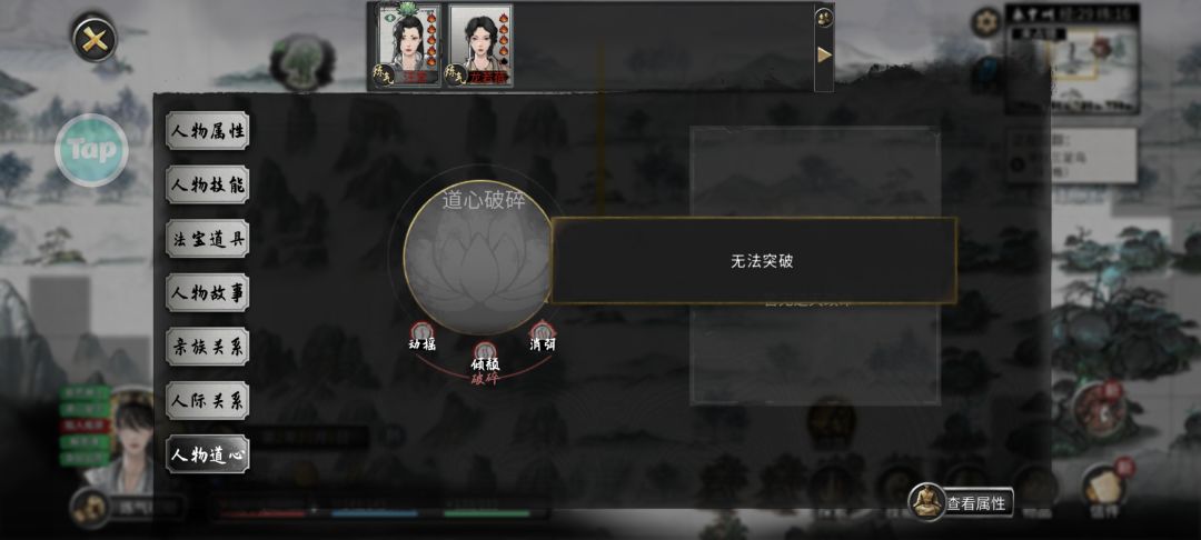 得不到就毁掉 3