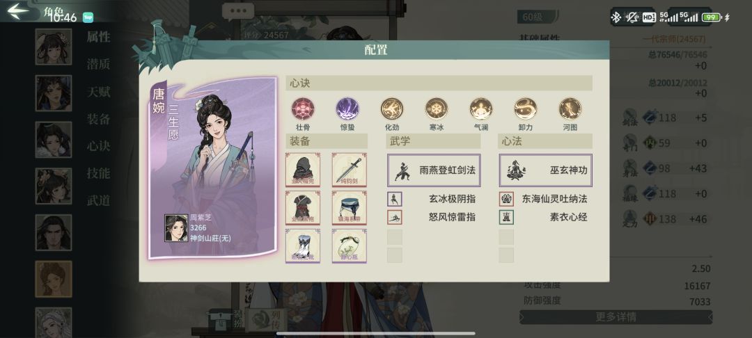 回坑,玩玩药针 7