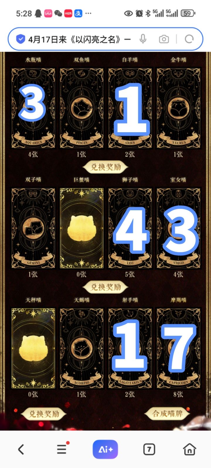 求巨蟹和天秤,换卡请互关私聊截图
