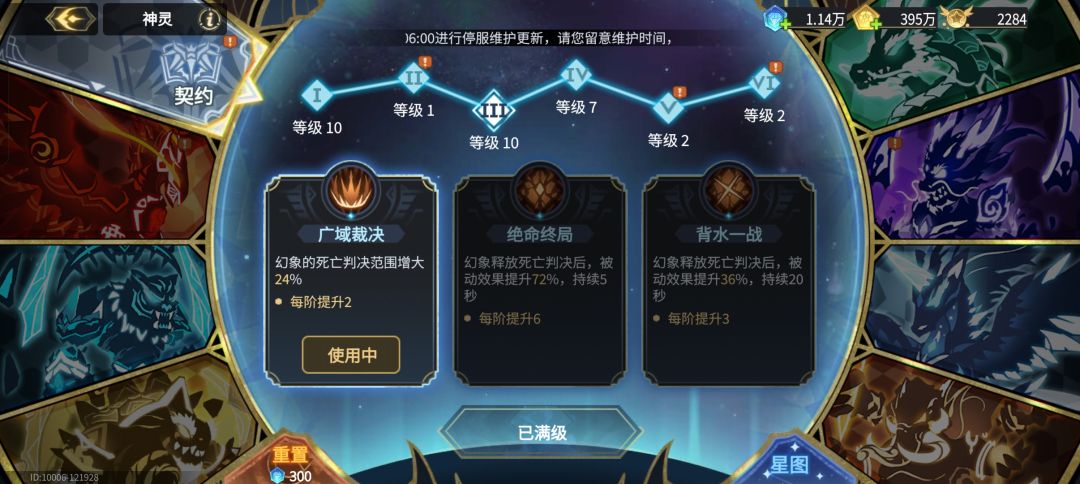 【1.9攻略】剑崩龙魅地 3