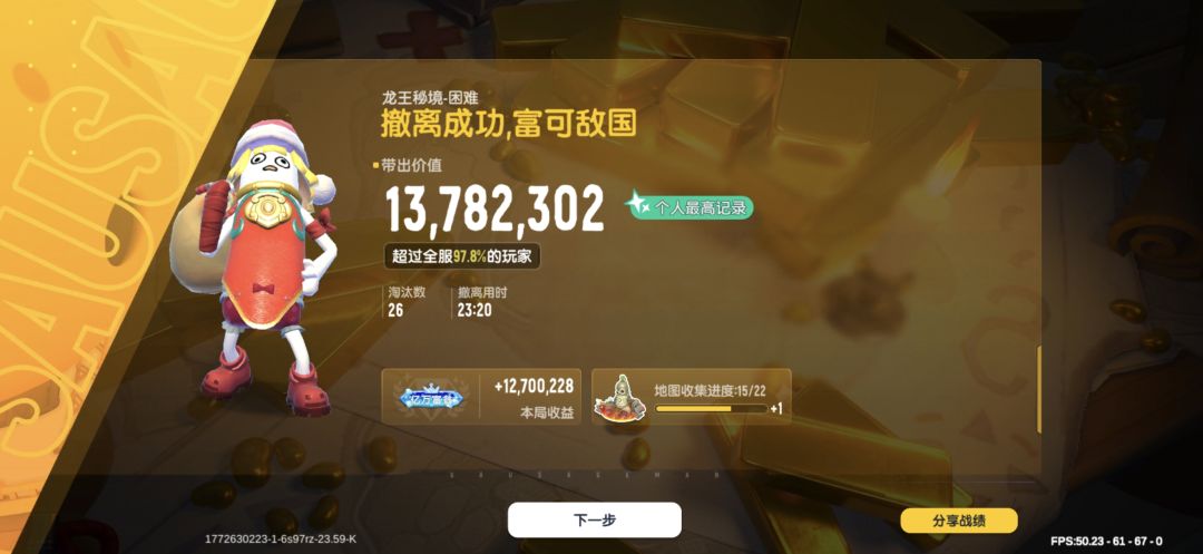我今天无敌了 4
