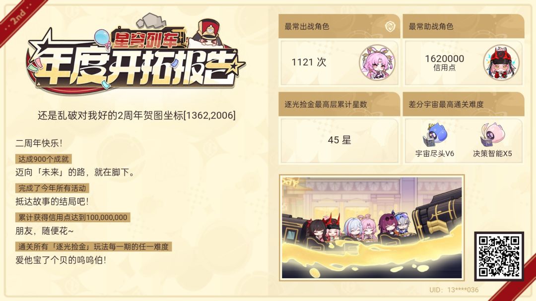 中了! 4