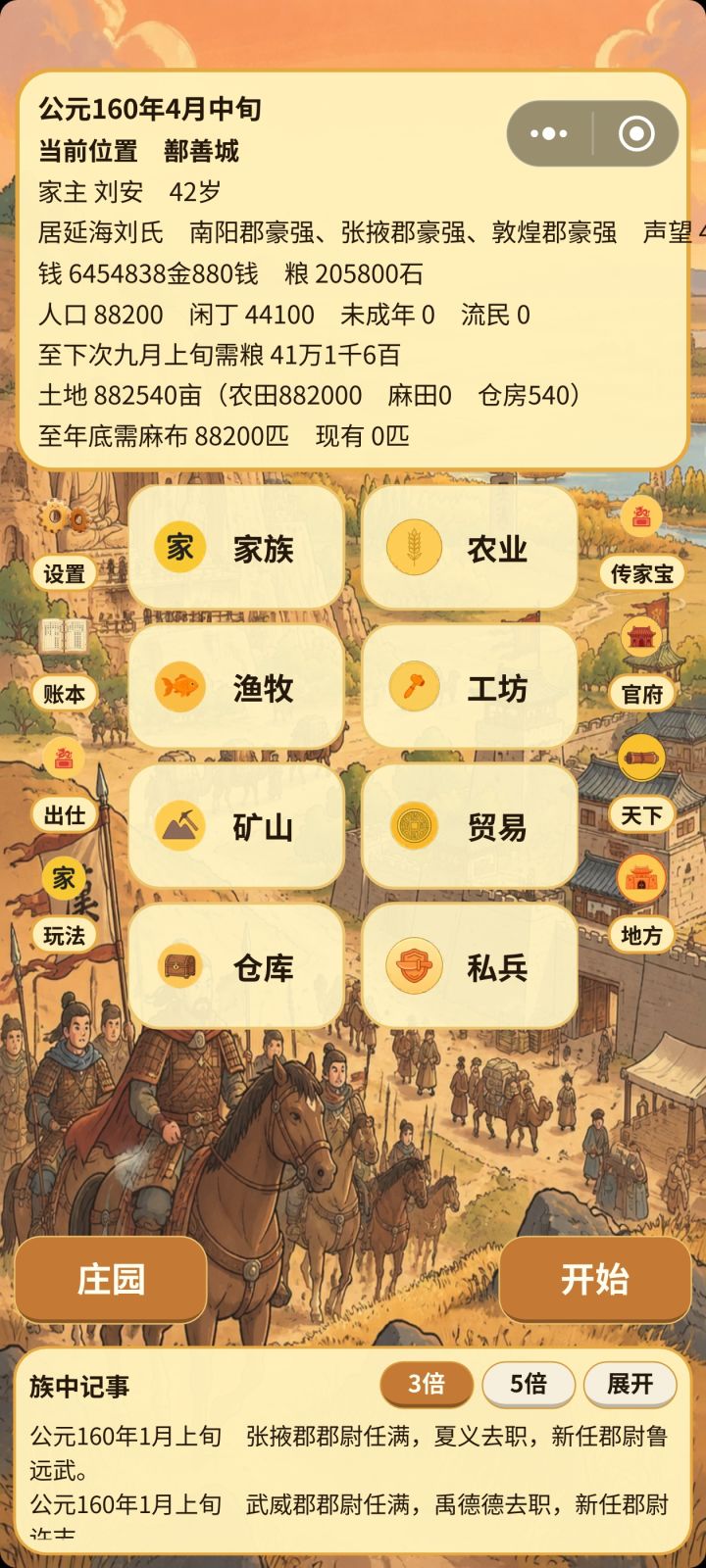 攻打完西域的一个城池之后,我的士兵全部都没了,然后闲丁多出了4万,我怀疑是不是我的士兵在攻打完之后直接转化成闲丁了?截图