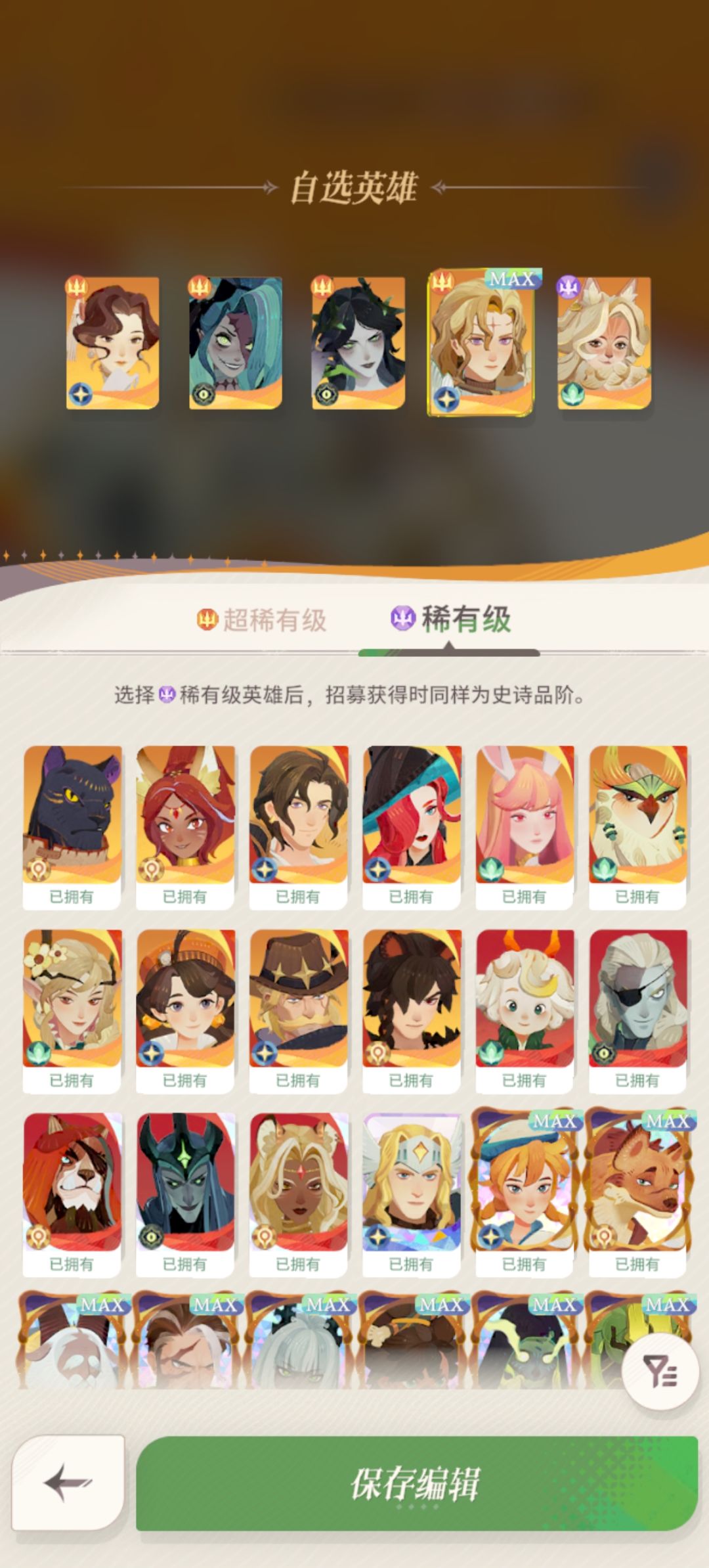许愿单应该再换谁 2