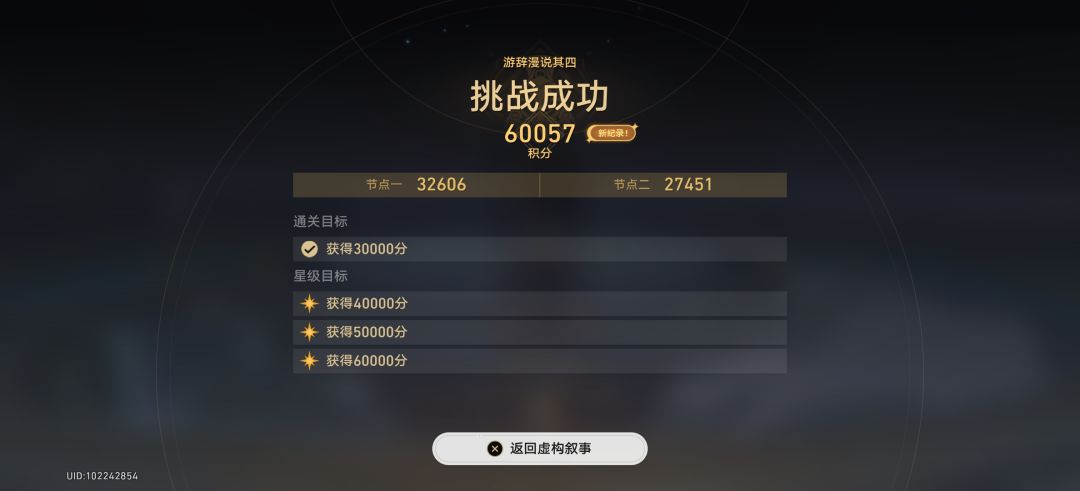 终于十二星了 2