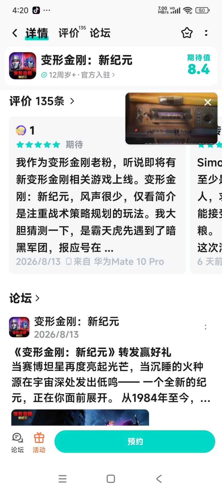 这个游戏需要氪金么截图