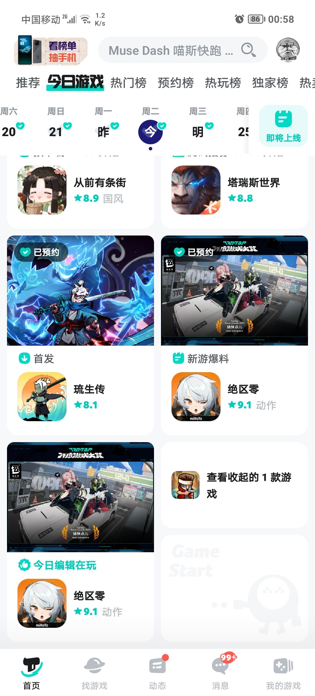 动态图片 1