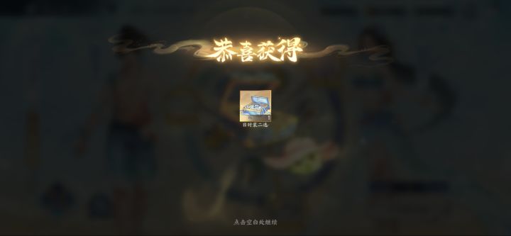 同心榜时装下个月上交易行是指可以卖吗?截图