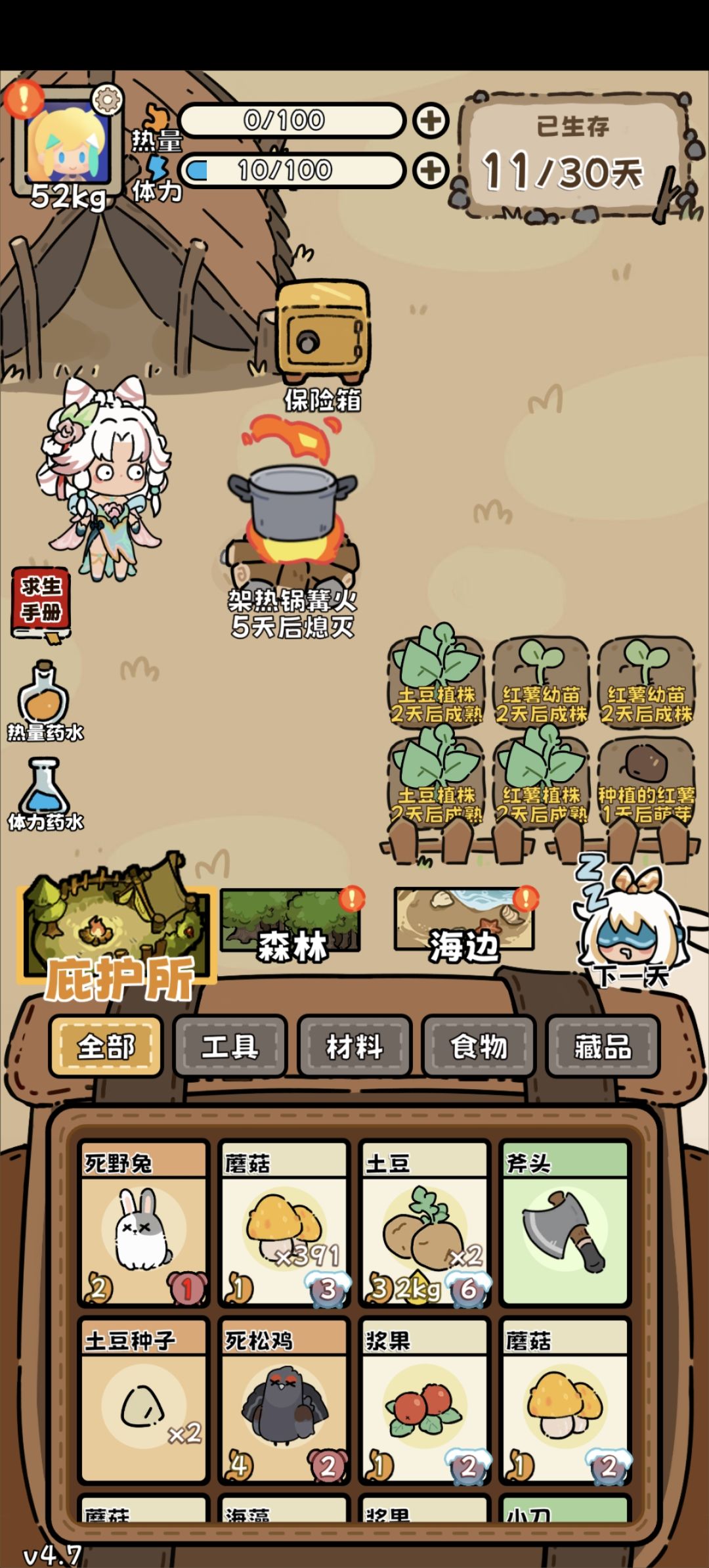 豪赌，种田流（无打猎）截图
