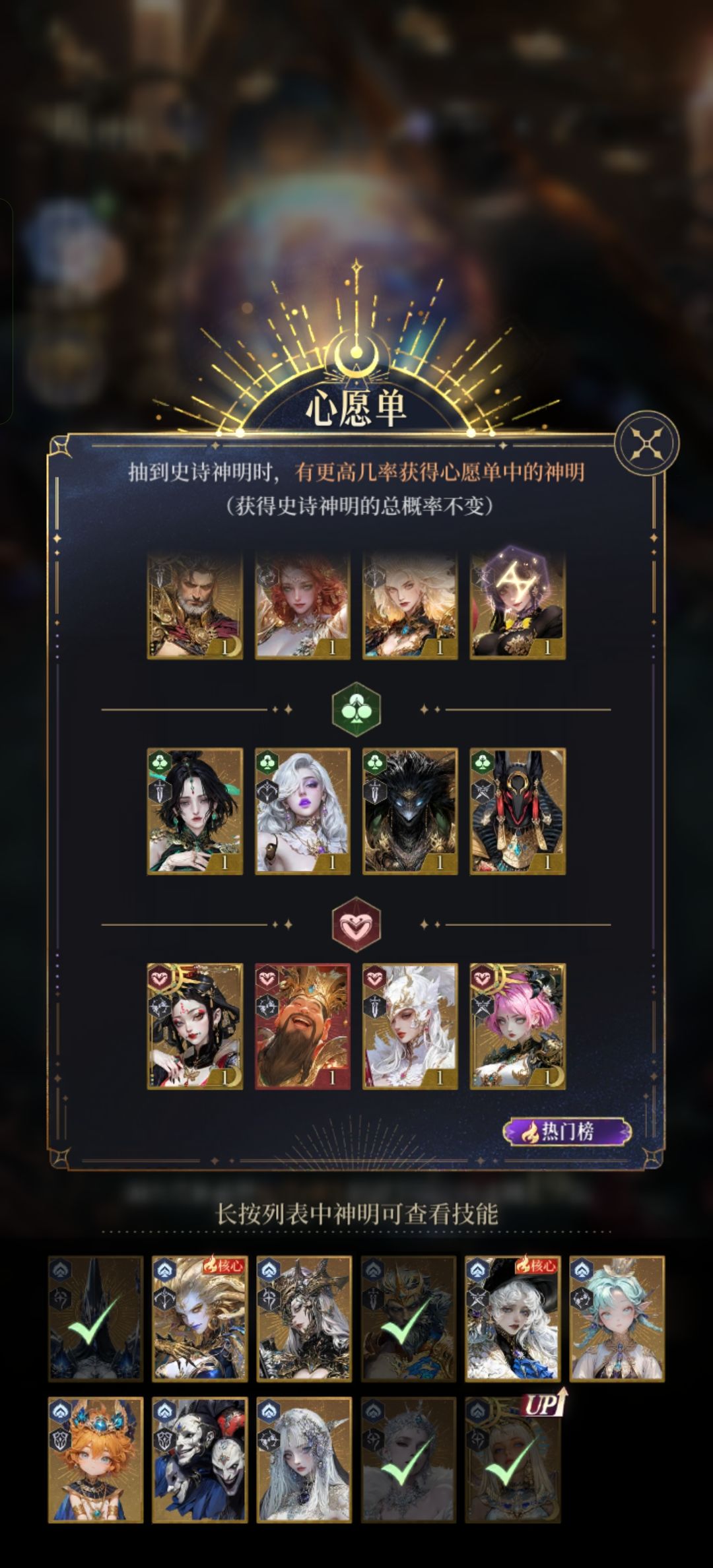 心愿单设置 2