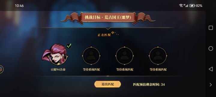 这游戏是挂了吗？第三天玩求不成了截图