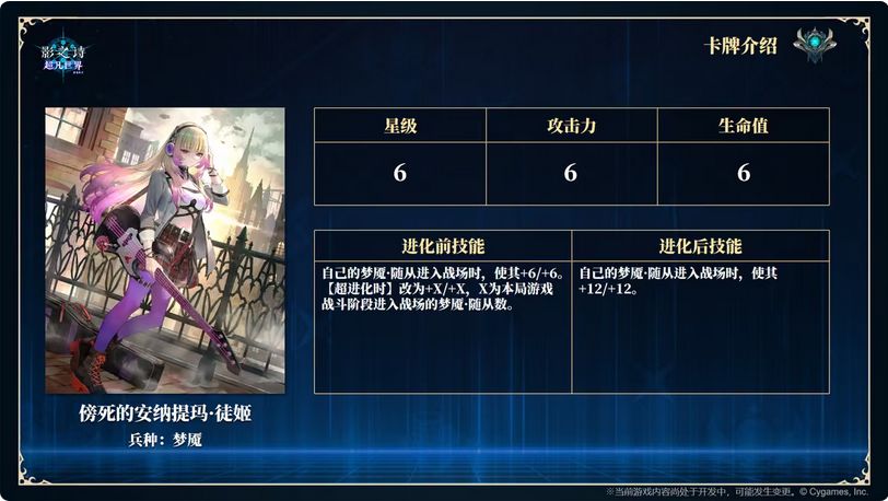 能无限套娃?影之诗新玩法热议 17