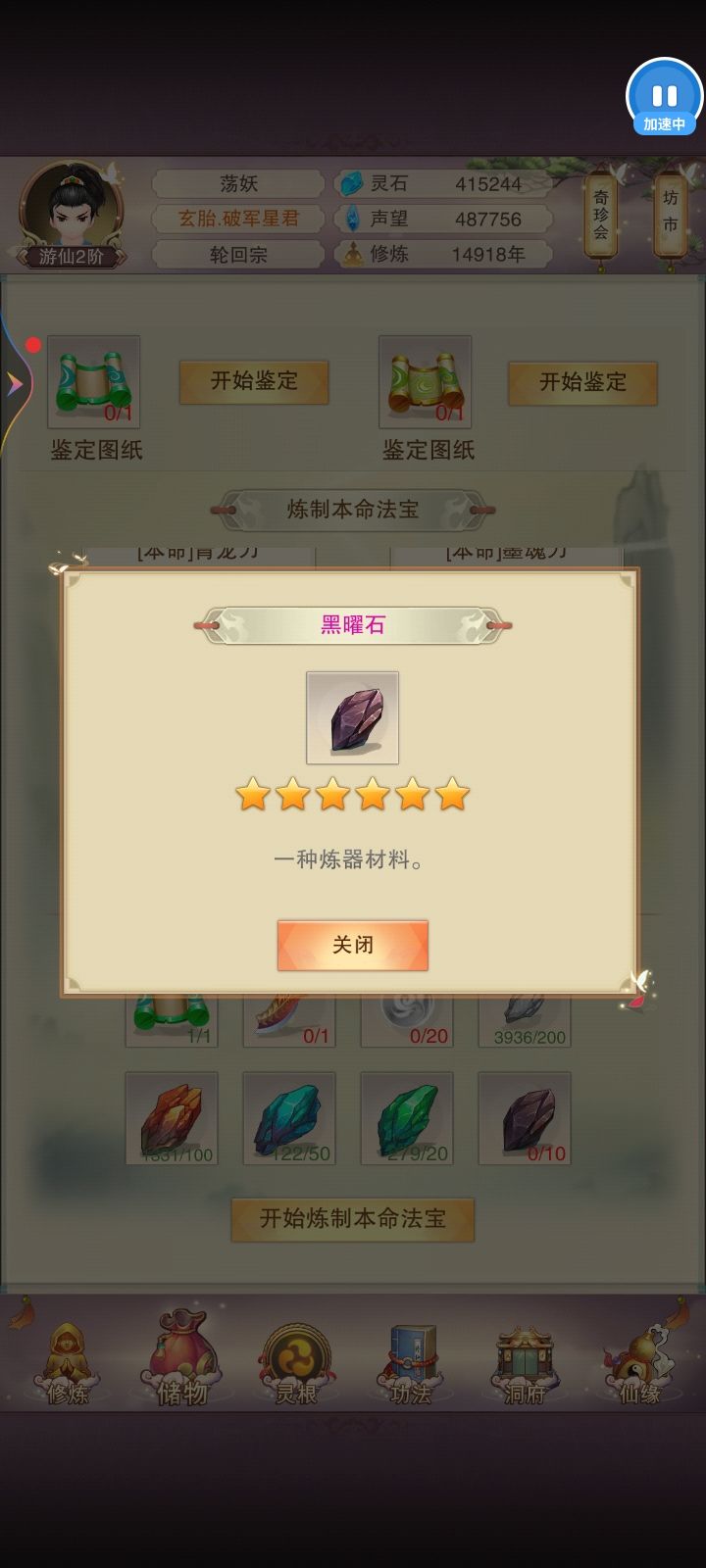 黑曜石在哪里搞? 1