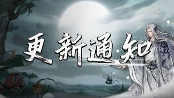 10月19日移动端首测版本更新公告