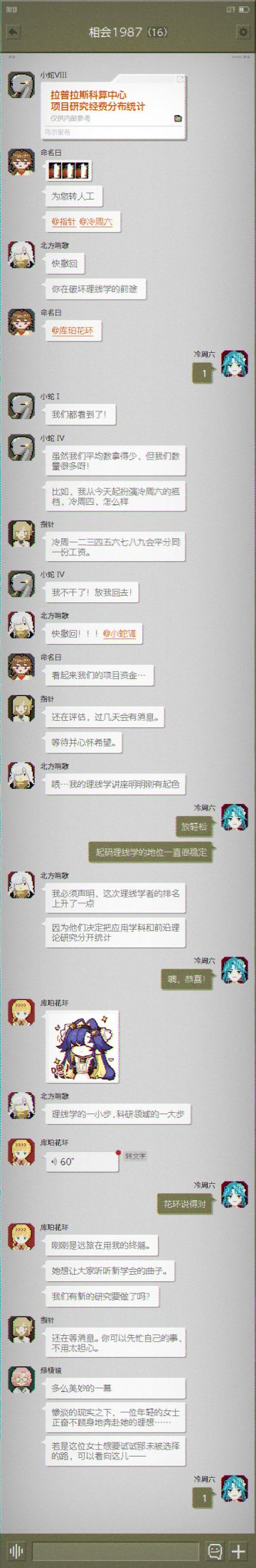 不小心捡到了冷周六的便携联络装置……