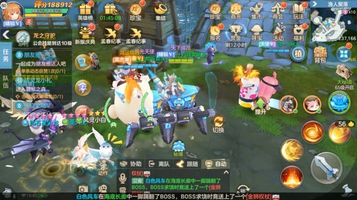 云上城机甲战队出动!截图