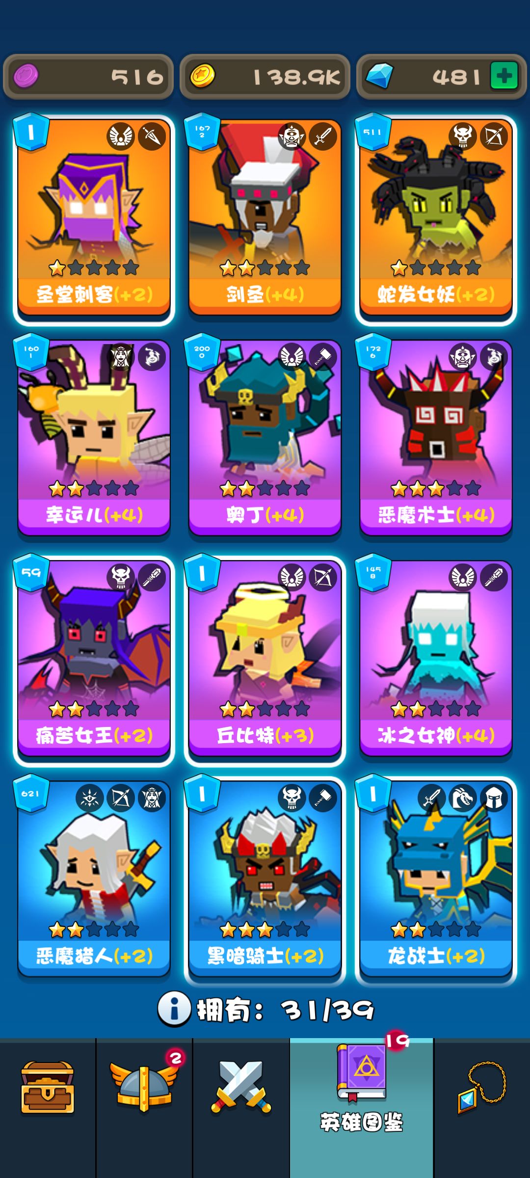 回游了 3