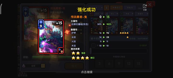 被做局了截图