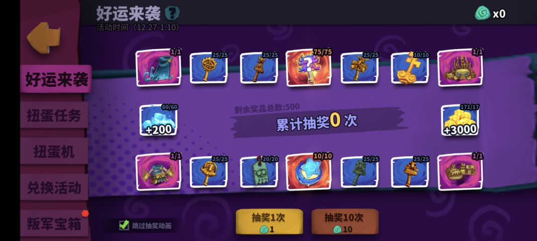 这个活动积分怎么得啊? 1