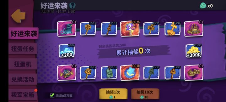 这个活动积分怎么得啊?截图