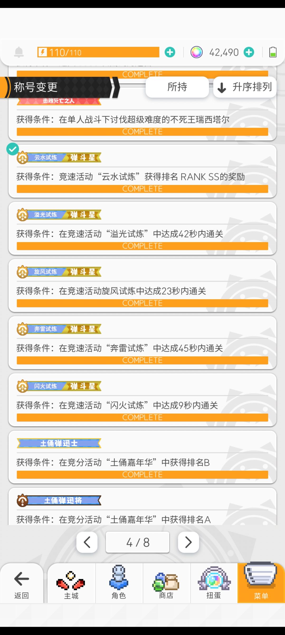 给打算新入坑的玩家的亿点点建议 1