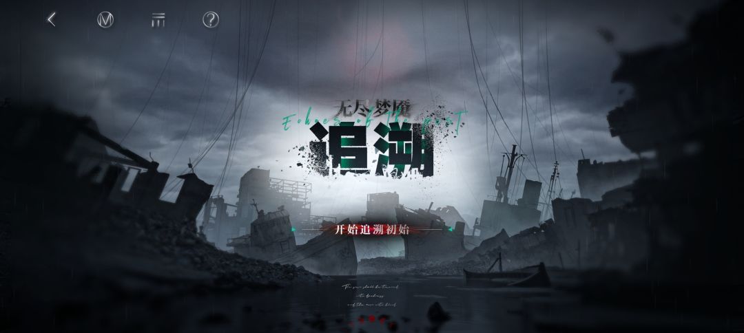 梦魇难度降低了没有 1