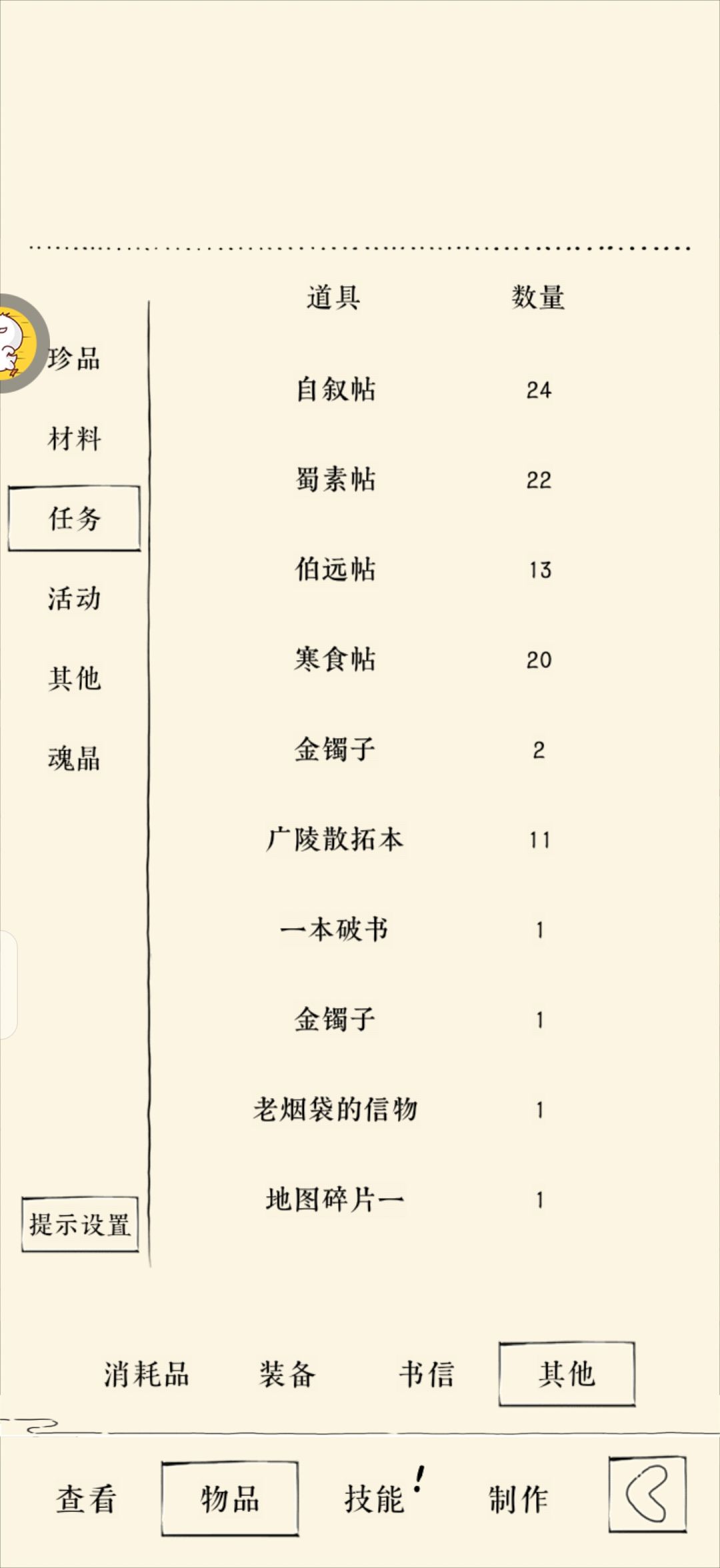雪饮刀法到底多少概率? 1