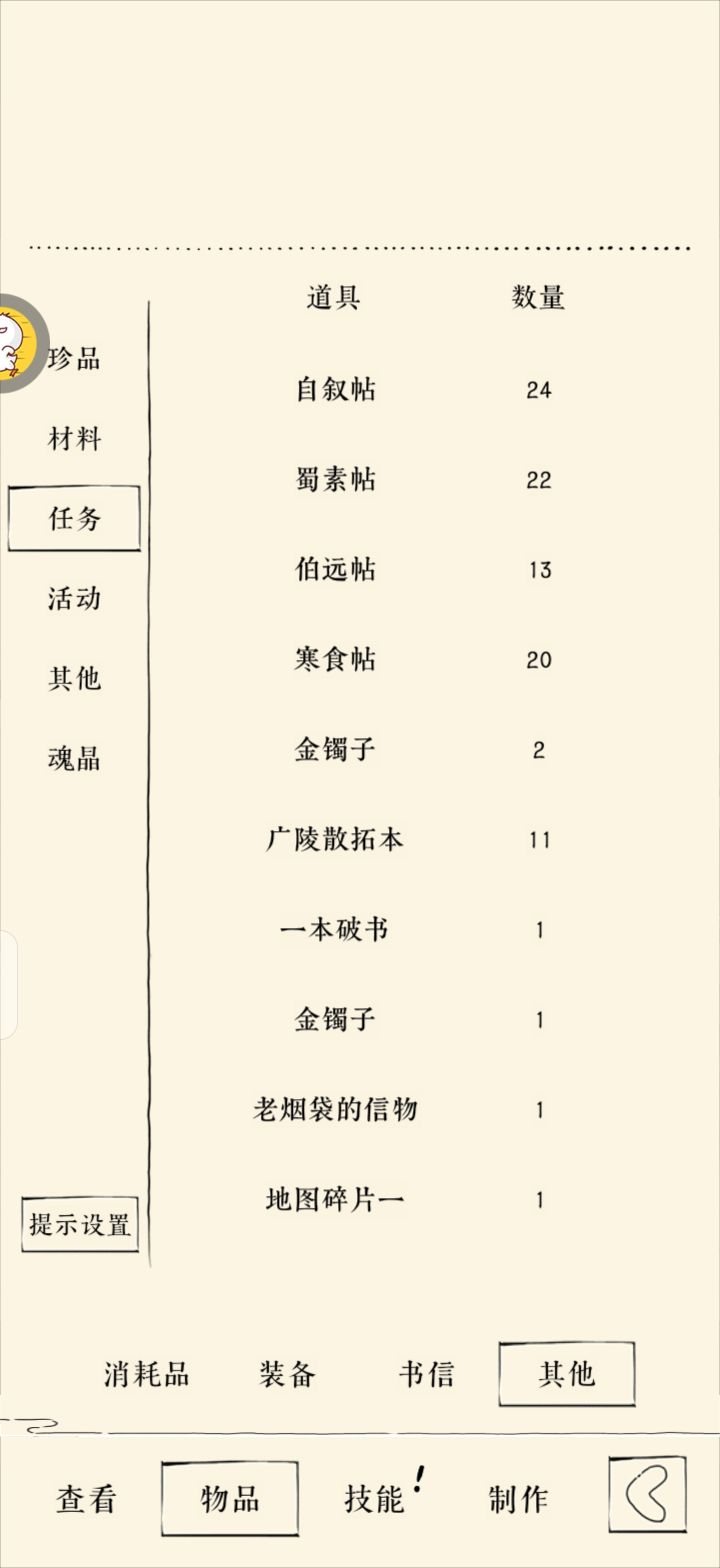 雪饮刀法到底多少概率?截图