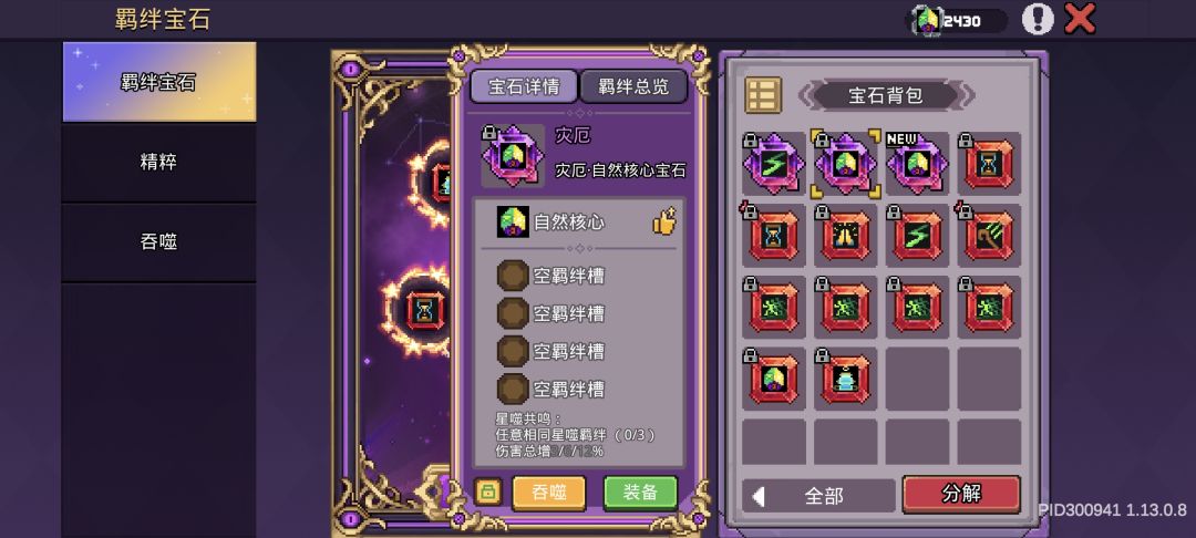 灾厄宝石就是一个坑 2