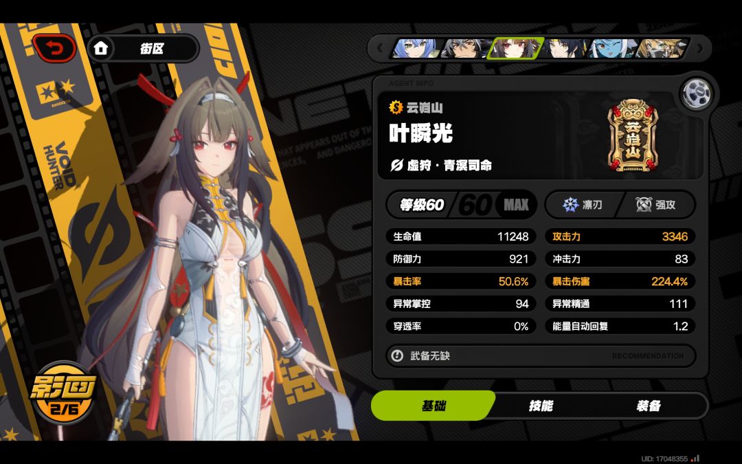 整了一天 2